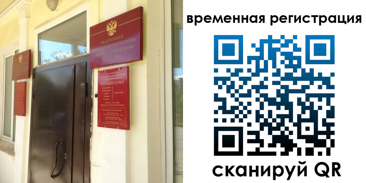 временная регистрация для школы в Екатеринбурге