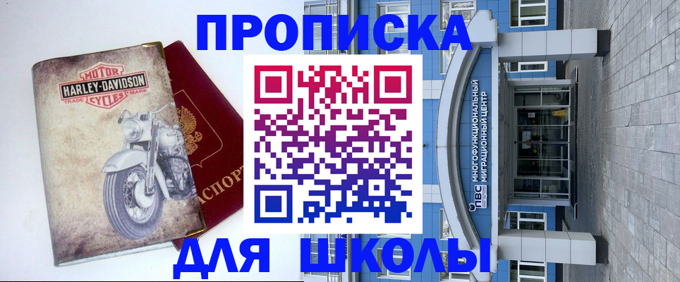 регистрация для дет. сада в Екатеринбурге