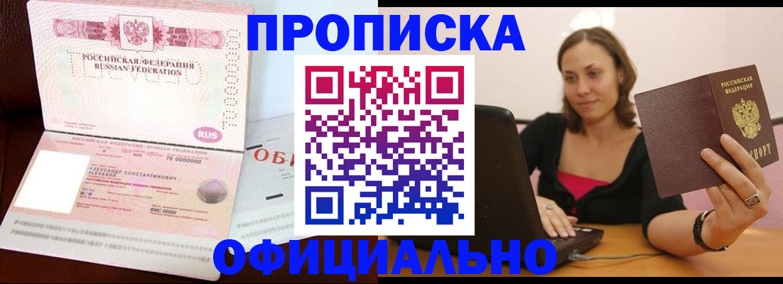 временная регистрация 2025 в Екатеринбурге
