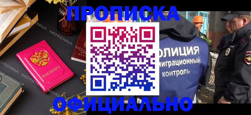 временная регистрация недорого в Екатеринбурге