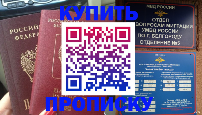 прописка от собственника в Екатеринбурге