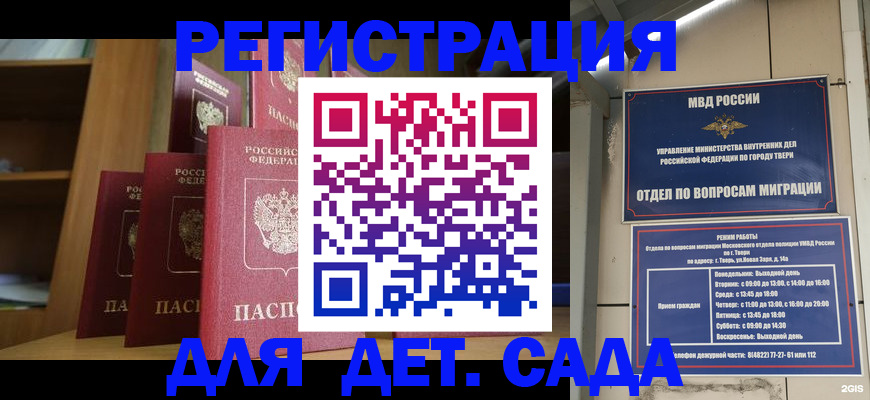 временная регистрация законно в Екатеринбурге