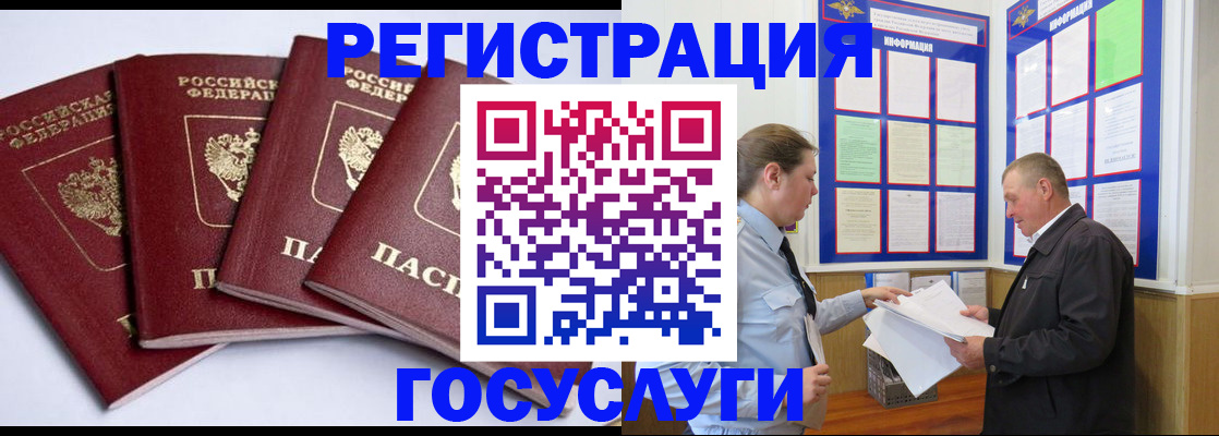 прописка законно в Екатеринбурге